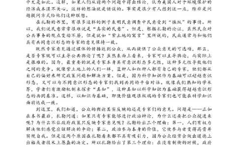 2024届辽宁省沈阳市高三教学质量检测（三）语文试卷_2024年5月_01按日期_18号_2024届辽宁省沈阳市高三下学期教学质量监测（三）_2024届辽宁省沈阳市高三下学期教学质量监测（三）语文