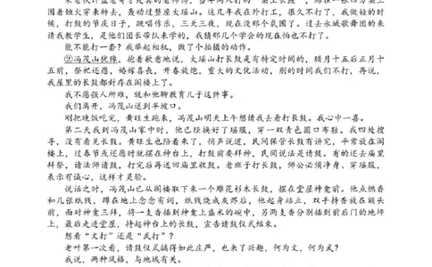 2024届辽宁省沈阳市高三教学质量检测（三）语文试卷_2024年5月_01按日期_18号_2024届辽宁省沈阳市高三下学期教学质量监测（三）_2024届辽宁省沈阳市高三下学期教学质量监测（三）语文