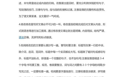 星星&middot;独家资料包作文-英语作文高分技巧_英语四六级整合_英语四六级真题版本二此版为主此文件夹会持续更新_四六级单词汇总_四级单词_赠四六级加油包