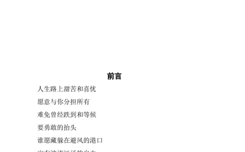 给排水专业职业生涯规划_E6-职业规划_26给排水专业