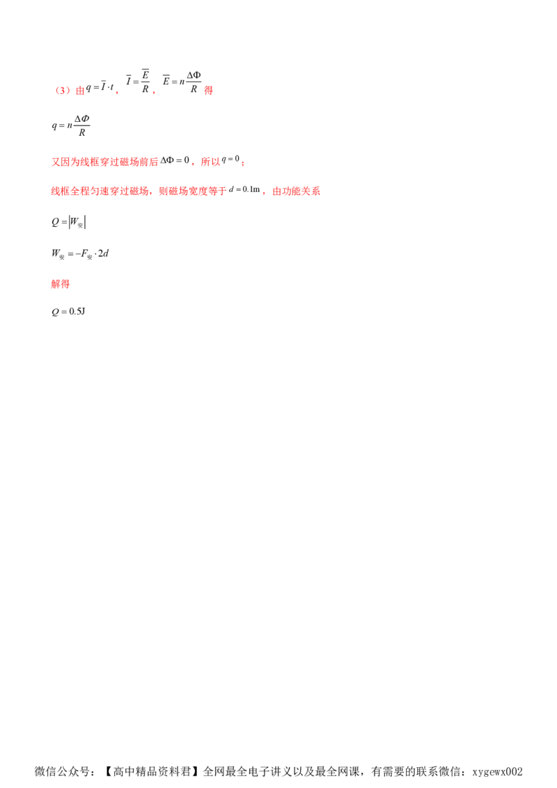 黄金卷08-赢在高考&middot;黄金8卷备战2024年高考物理模拟卷（湖南专用）（解析版）_2024高考押题卷_92024赢在高考全系列_（通用版）2024《赢在高考&middot;黄金预测卷》（九科全）各八套