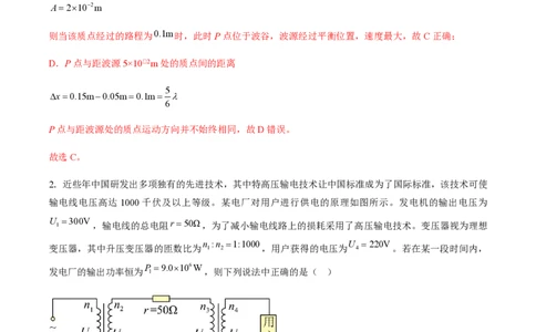 黄金卷08-赢在高考&middot;黄金8卷备战2024年高考物理模拟卷（湖南专用）（解析版）_2024高考押题卷_92024赢在高考全系列_（通用版）2024《赢在高考&middot;黄金预测卷》（九科全）各八套