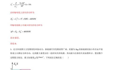 黄金卷08-赢在高考&middot;黄金8卷备战2024年高考物理模拟卷（湖南专用）（解析版）_2024高考押题卷_92024赢在高考全系列_（通用版）2024《赢在高考&middot;黄金预测卷》（九科全）各八套