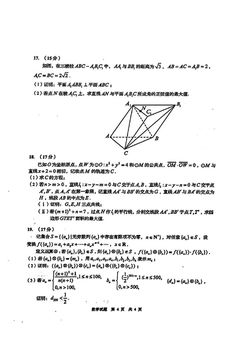 2024年高三年级第一次适应性检测数学试卷_2024年3月_013月合集_2024届山东省青岛市高三年级第一次适应性检测_青岛市2024年高三年级第一次适应性检测（青岛一摸）数学