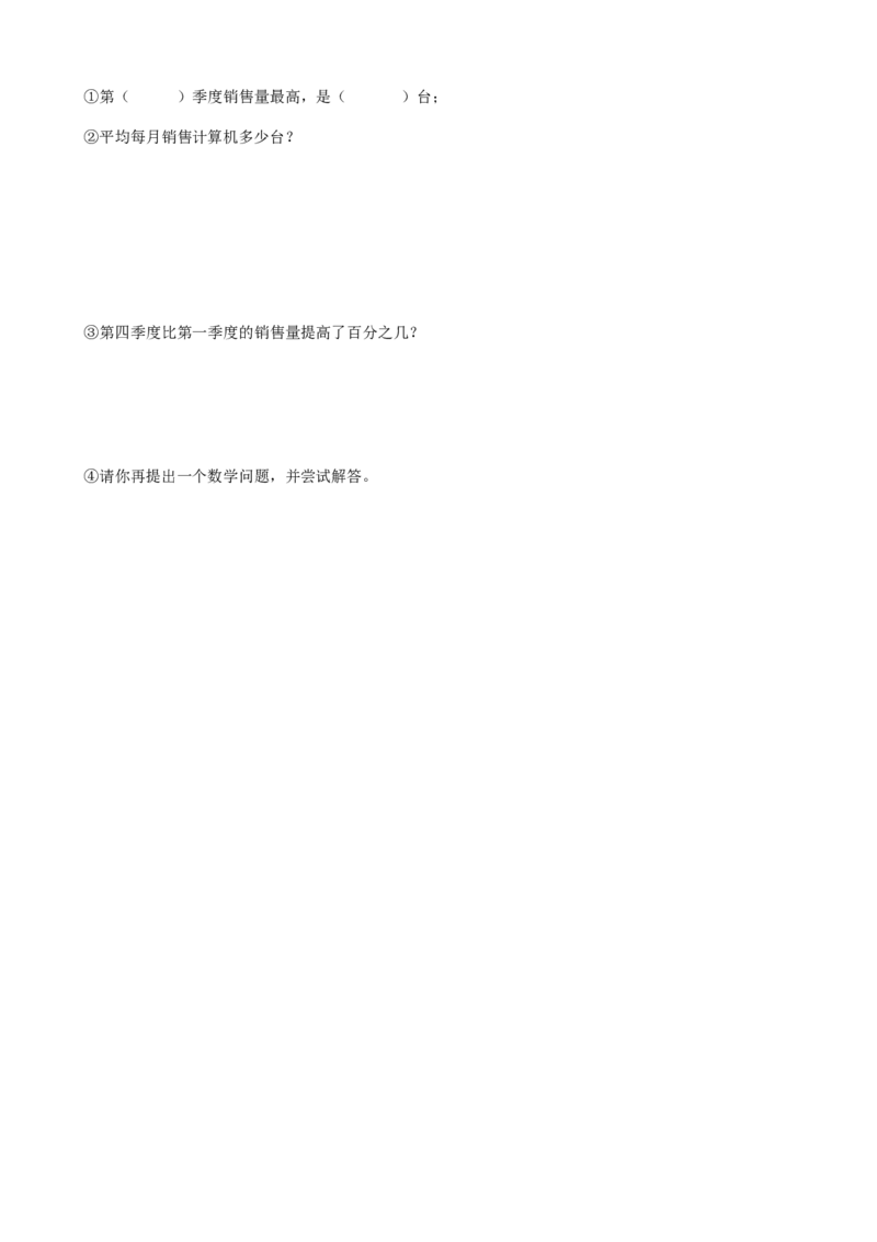 2022：北师大版小学数学6年级总复习_小学1-6年级全部试卷_数学_六年级_3-11-3、小学六年级数学上册_3-11-3-1、复习、知识点、归纳汇总_北师大版