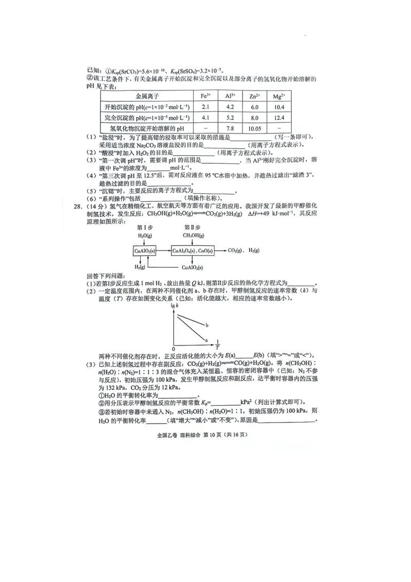 2024届高三5月大联考（全国乙卷）理综试题(1)_2024年5月_025月合集_2024届xkw高三5月大联考
