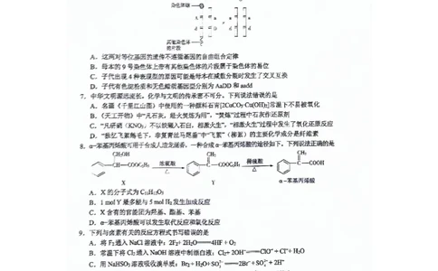 2024届高三5月大联考（全国乙卷）理综试题(1)_2024年5月_025月合集_2024届xkw高三5月大联考