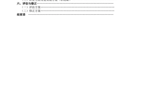 职业生涯规划书(1)_E6-职业规划_44医学专业