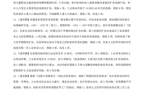 历史答案_6月_240613四川省成都市第七中学2023-2024学年高二下学期6月月考_四川省成都市第七中学2023-2024学年高二下学期6月月考历史