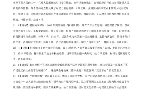 历史答案_6月_240613四川省成都市第七中学2023-2024学年高二下学期6月月考_四川省成都市第七中学2023-2024学年高二下学期6月月考历史