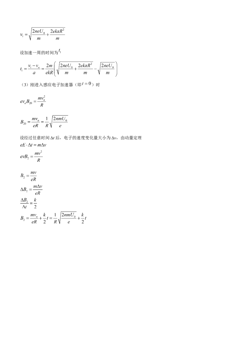 2024年深圳市高三年级第一次调研考试物理试题(1)_2024年3月_013月合集_2024届广东省深圳市高三一模考试