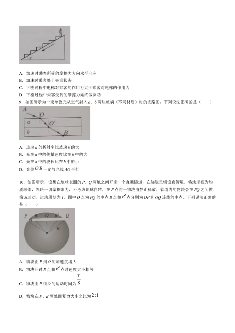 2024年深圳市高三年级第一次调研考试物理试题(1)_2024年3月_013月合集_2024届广东省深圳市高三一模考试