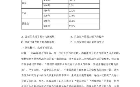 历史_8月_240809广东省两校2025届高三第一次联合模拟考试（一模）_2025届广东省两校高三第一次联合模拟考试历史