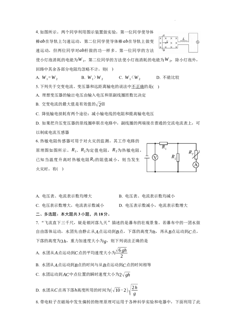 物理_8月_240809广东省两校2025届高三第一次联合模拟考试（一模）_2025届广东省两校高三第一次联合模拟考试物理
