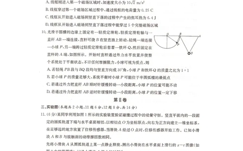 2024届湖南省长沙市湖南师范大学附属中学高三物理月考卷（七）_2024年4月_01按日期_1号_2024届湖南师范大学附属中学高三月考（七）