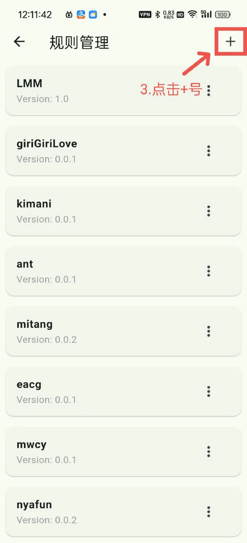 网络连接超时解决办法与规则导入教程_赠品_动漫软件_动漫软件F_Kazumi动漫v1.8.2