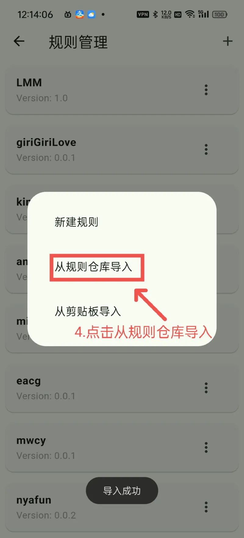 网络连接超时解决办法与规则导入教程_赠品_动漫软件_动漫软件F_Kazumi动漫v1.8.2