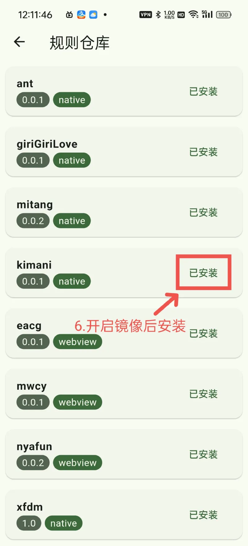 网络连接超时解决办法与规则导入教程_赠品_动漫软件_动漫软件F_Kazumi动漫v1.8.2