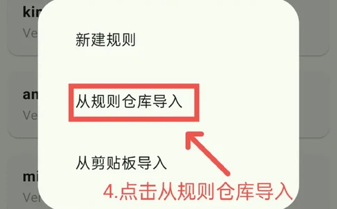 网络连接超时解决办法与规则导入教程_赠品_动漫软件_动漫软件F_Kazumi动漫v1.8.2