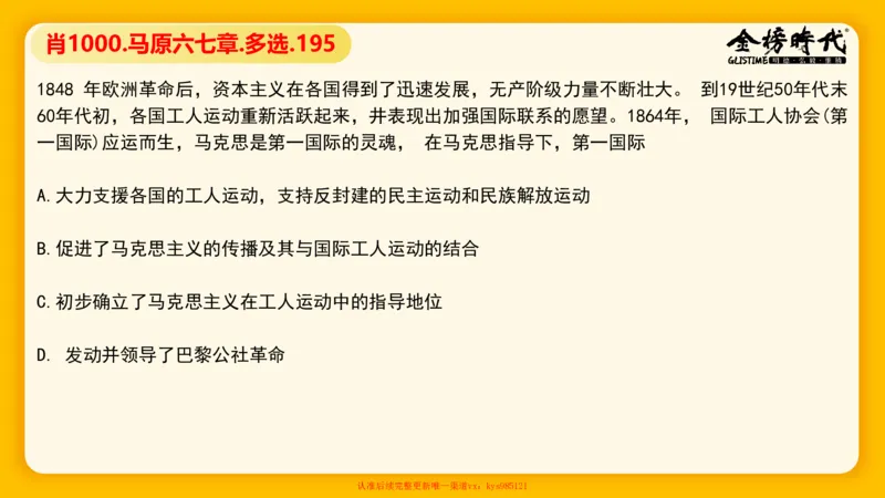 马原肖1000核心题目-第6、7章（单+多选）_2026考公资料_（49）政治理论合集_政治理论合集_2025考研政治_03.肖秀荣_01.韩雪_03.冲刺押题_00.课件汇总