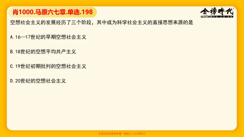 马原肖1000核心题目-第6、7章（单+多选）_2026考公资料_（49）政治理论合集_政治理论合集_2025考研政治_03.肖秀荣_01.韩雪_03.冲刺押题_00.课件汇总