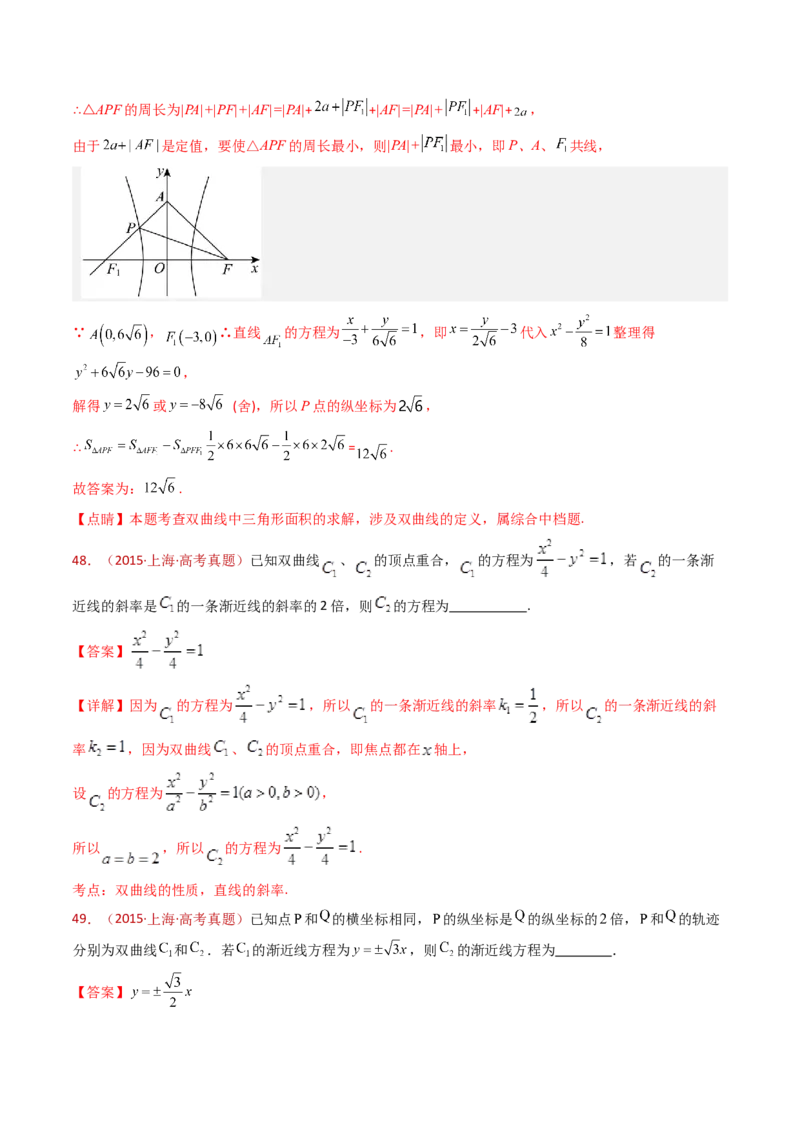 专题18圆锥曲线（椭圆、双曲线、抛物线）小题综合（教师卷）-十年（2015-2024）高考真题数学分项汇编（全国通用）_近10年高考真题汇编（必刷）
