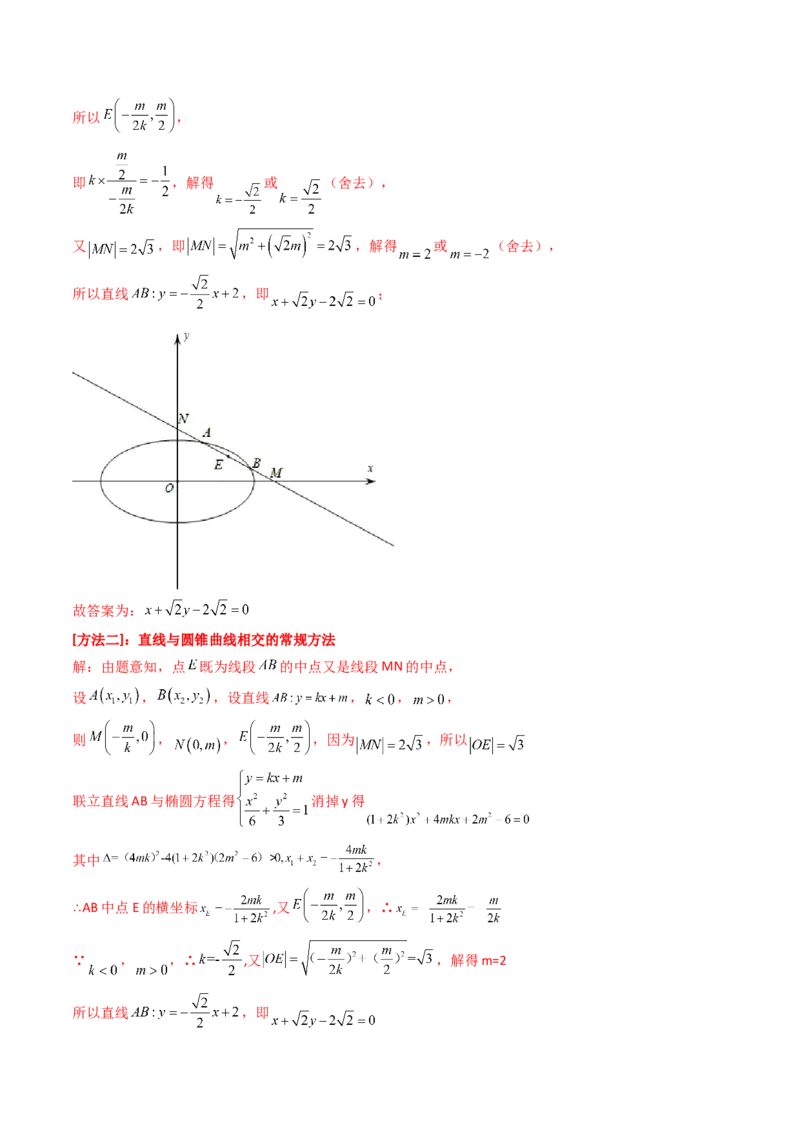 专题18圆锥曲线（椭圆、双曲线、抛物线）小题综合（教师卷）-十年（2015-2024）高考真题数学分项汇编（全国通用）_近10年高考真题汇编（必刷）