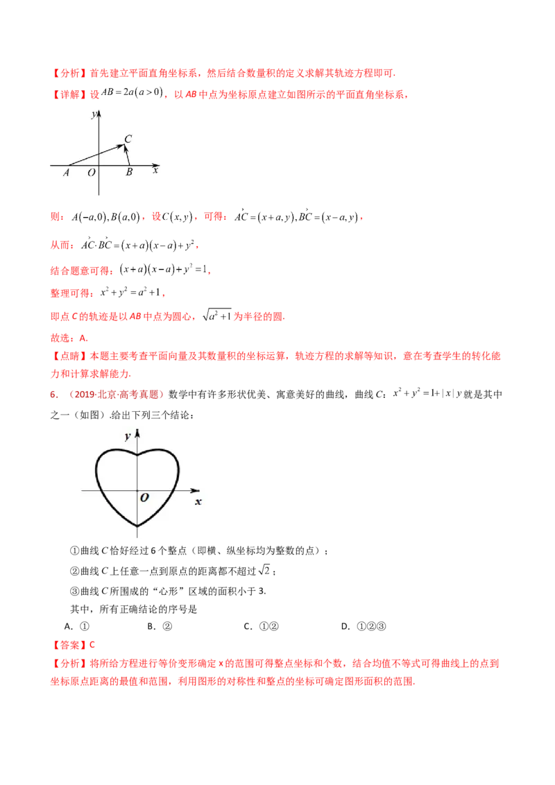 专题18圆锥曲线（椭圆、双曲线、抛物线）小题综合（教师卷）-十年（2015-2024）高考真题数学分项汇编（全国通用）_近10年高考真题汇编（必刷）