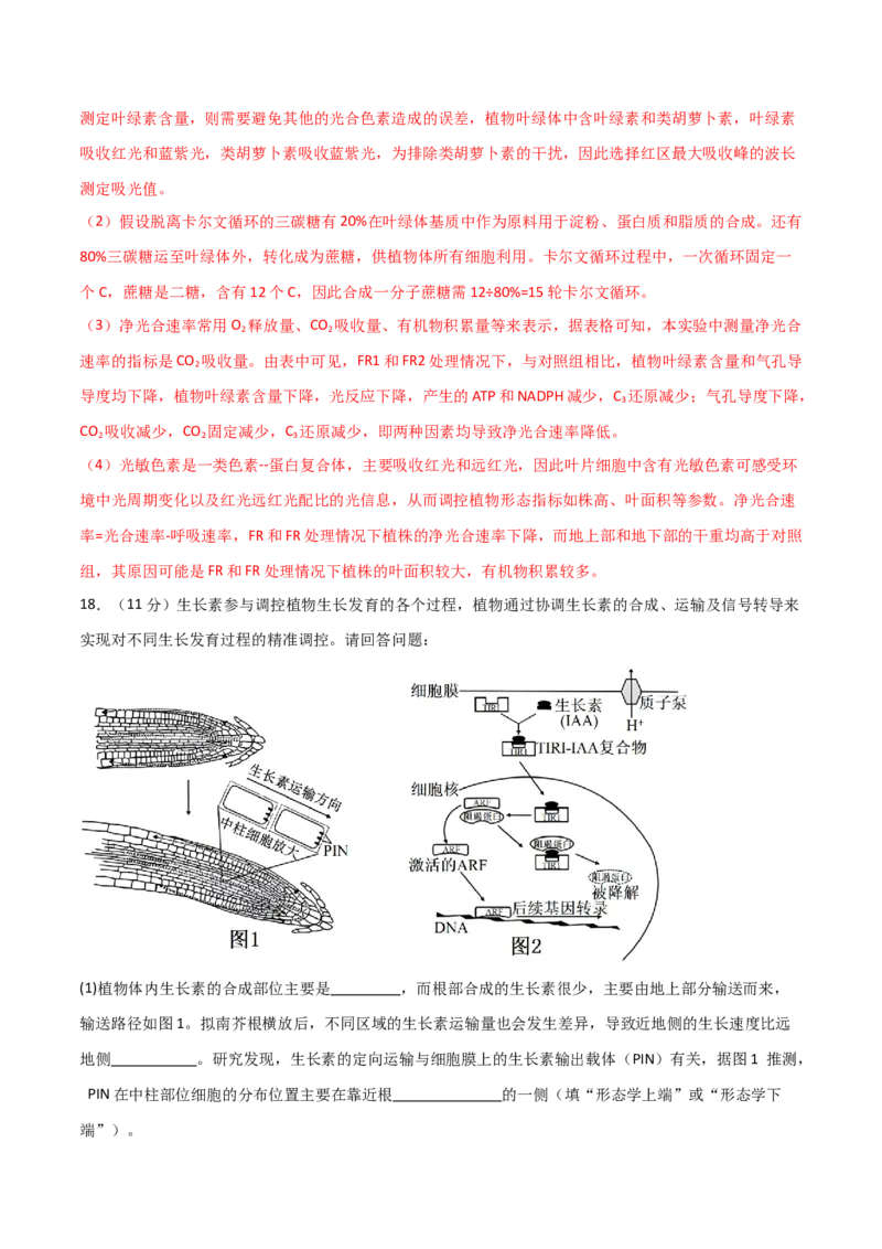 黄金卷02（解析版）-赢在高考&middot;黄金8卷备战2024年高考生物模拟卷（贵州专用）_2024高考押题卷_92024赢在高考全系列_（通用版）2024《赢在高考&middot;黄金预测卷》（九科全）各八套