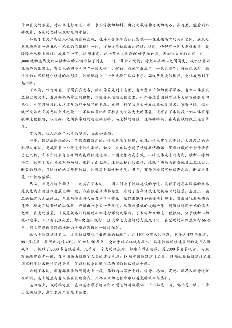 贵州省六盘水市2025届高三上学期第二次诊断性监测语文_12月_241202贵州省六盘水市2025届高三上学期第二次诊断性监测