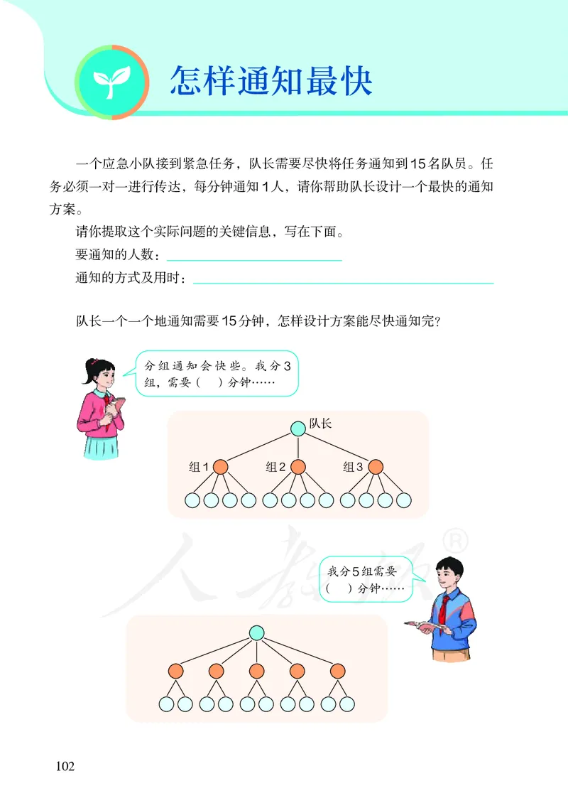 2022人教版数学五年级下册PDF电子课本_小学1-6年级全部试卷_数学_五年级_3-10-4、小学五年级数学下册_3-10-4-4、电子教材、课本