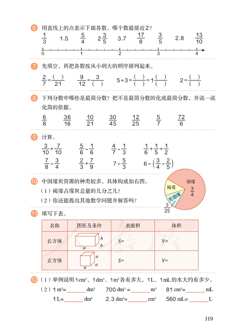 2022人教版数学五年级下册PDF电子课本_小学1-6年级全部试卷_数学_五年级_3-10-4、小学五年级数学下册_3-10-4-4、电子教材、课本