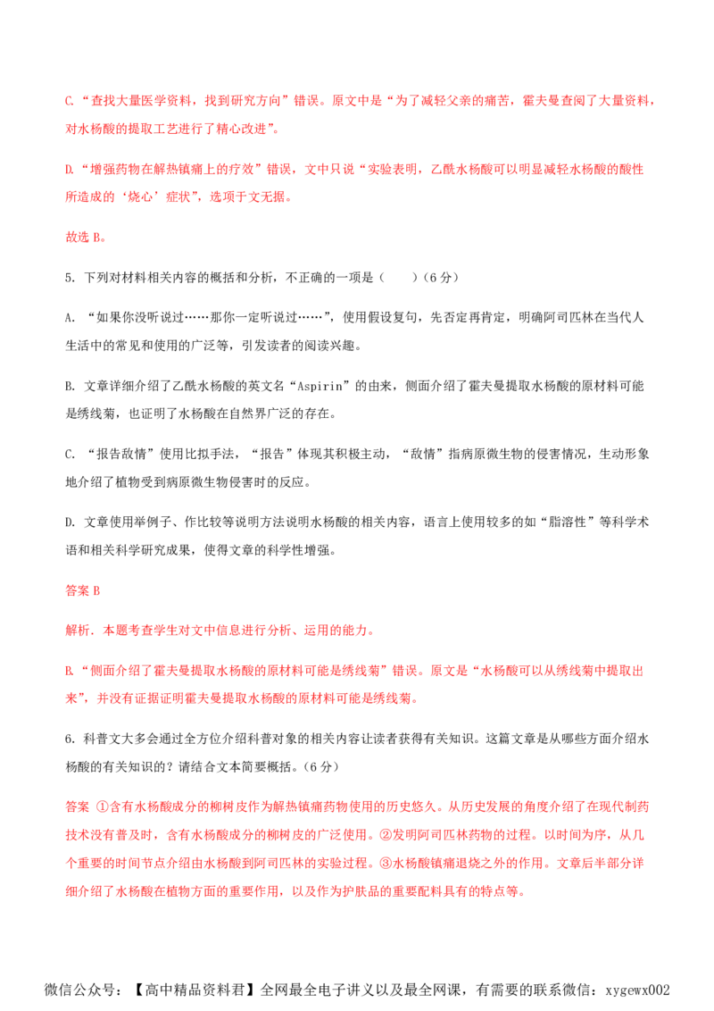 （全国甲卷）黄金卷04-赢在高考&middot;黄金8卷备战2024年高考语文模拟卷（全国通用）（解析版）_2024高考押题卷_92024赢在高考全系列
