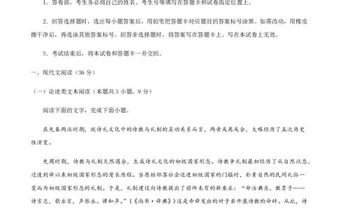 （全国甲卷）黄金卷04-赢在高考&middot;黄金8卷备战2024年高考语文模拟卷（全国通用）（解析版）_2024高考押题卷_92024赢在高考全系列