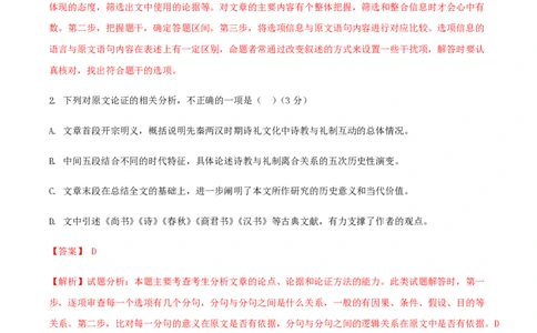 （全国甲卷）黄金卷04-赢在高考&middot;黄金8卷备战2024年高考语文模拟卷（全国通用）（解析版）_2024高考押题卷_92024赢在高考全系列
