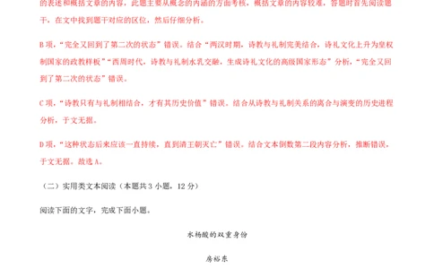（全国甲卷）黄金卷04-赢在高考&middot;黄金8卷备战2024年高考语文模拟卷（全国通用）（解析版）_2024高考押题卷_92024赢在高考全系列