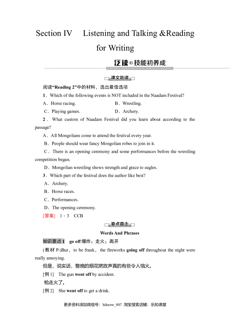 19-20Unit1SectionⅣ　ListeningandTalking&ReadingforWriting_E015高中全科试卷_英语试题_必修3_3.新版高中英语必修三_1.单元测试_4.单元检测（第四套）