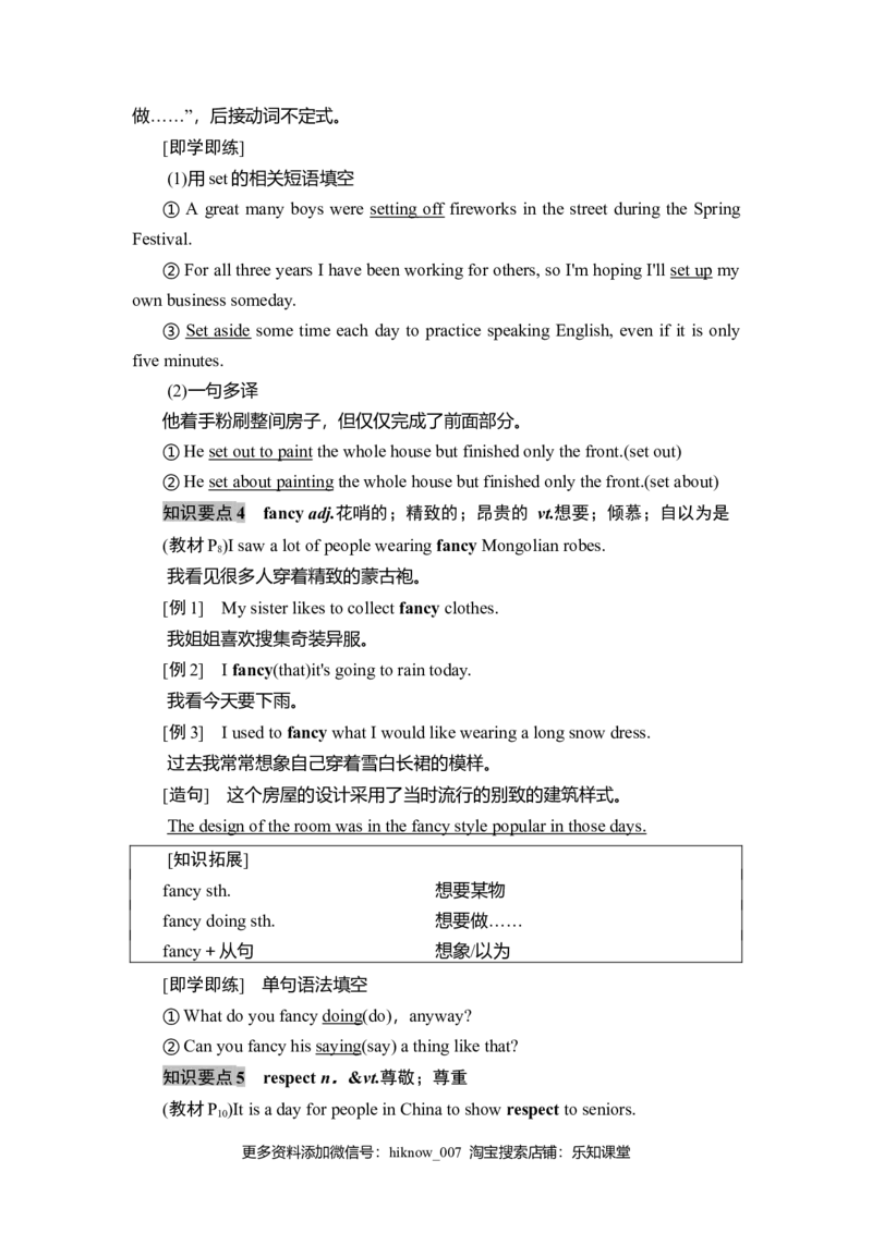 19-20Unit1SectionⅣ　ListeningandTalking&ReadingforWriting_E015高中全科试卷_英语试题_必修3_3.新版高中英语必修三_1.单元测试_4.单元检测（第四套）