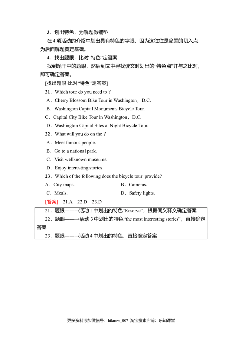 19-20Unit1SectionⅣ　ListeningandTalking&ReadingforWriting_E015高中全科试卷_英语试题_必修3_3.新版高中英语必修三_1.单元测试_4.单元检测（第四套）