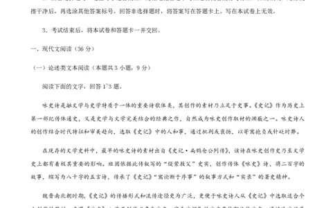（全国甲卷）黄金卷02-赢在高考&middot;黄金8卷备战2024年高考语文模拟卷（全国通用）（解析版）_2024高考押题卷_92024赢在高考全系列
