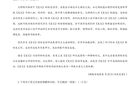 （全国甲卷）黄金卷02-赢在高考&middot;黄金8卷备战2024年高考语文模拟卷（全国通用）（解析版）_2024高考押题卷_92024赢在高考全系列