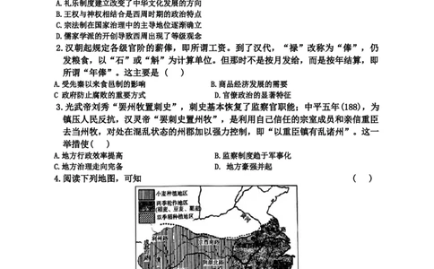 2024届湖南省益阳市高三下学期三模考试历史试题_2024年4月_01按日期_9号_2024届湖南省益阳市高三下学期4月联考（三模）_2024届湖南省益阳市高三三模考试历史