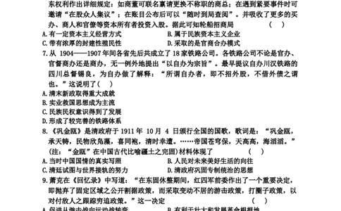 2024届湖南省益阳市高三下学期三模考试历史试题_2024年4月_01按日期_9号_2024届湖南省益阳市高三下学期4月联考（三模）_2024届湖南省益阳市高三三模考试历史