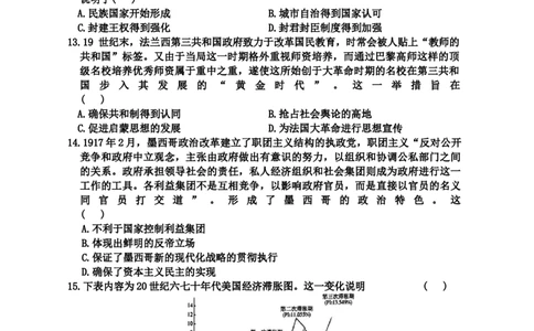 2024届湖南省益阳市高三下学期三模考试历史试题_2024年4月_01按日期_9号_2024届湖南省益阳市高三下学期4月联考（三模）_2024届湖南省益阳市高三三模考试历史