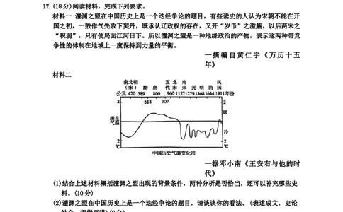 2024届湖南省益阳市高三下学期三模考试历史试题_2024年4月_01按日期_9号_2024届湖南省益阳市高三下学期4月联考（三模）_2024届湖南省益阳市高三三模考试历史
