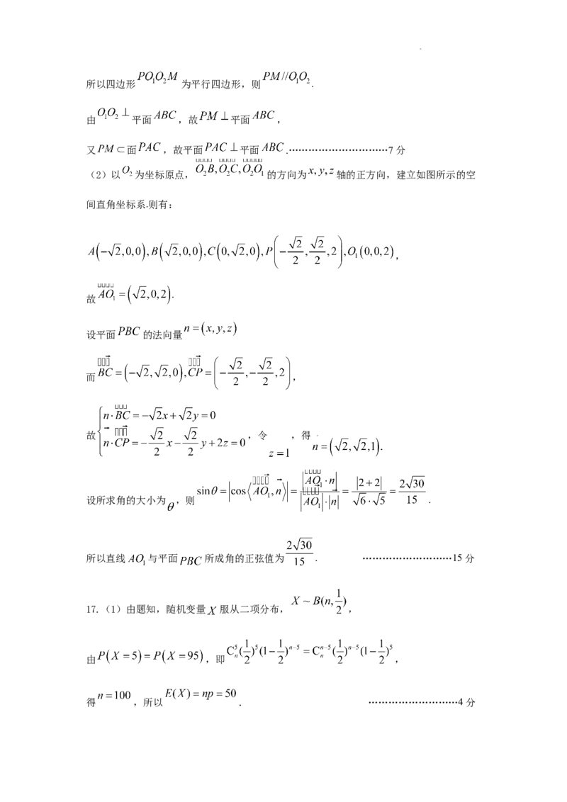 2024年初东北育才学校高中部第六次模拟考试数学答案_2024年3月_013月合集_2024届辽宁省东北育才学校高三下第六次模拟考试