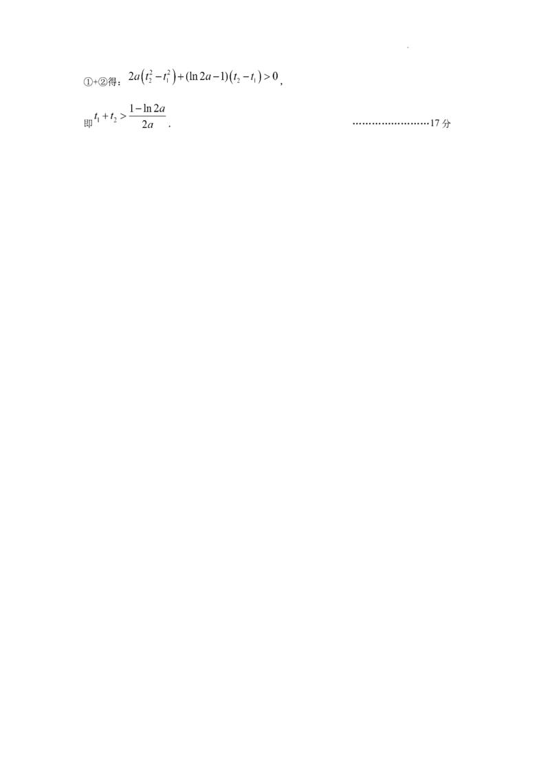 2024年初东北育才学校高中部第六次模拟考试数学答案_2024年3月_013月合集_2024届辽宁省东北育才学校高三下第六次模拟考试