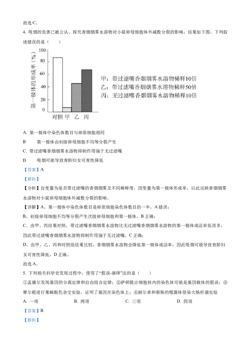贵州省贵阳市第一中学2023-2024学年高二下学期第四次月考生物答案_6月_2406302024贵州省贵阳市第一中学高二下学期第四次月考