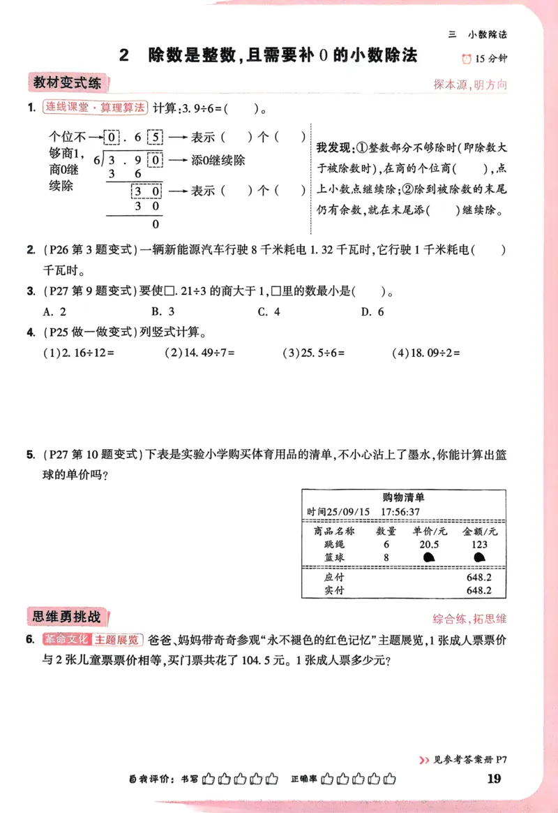 江西省赣州市2023-2024学年高二下学期7月期末考试历史Word版含解析(1)_8月_240807江西省赣州市2023-2024学年高二下学期7月期末考试