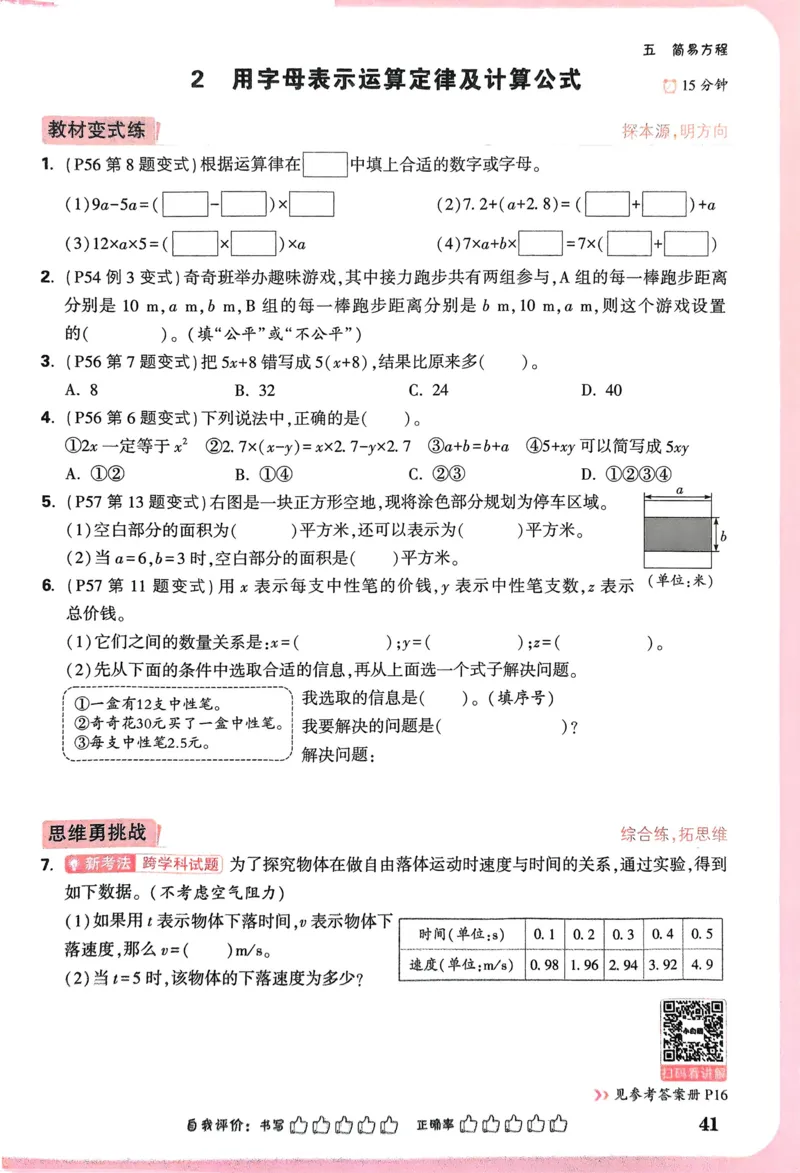 江西省赣州市2023-2024学年高二下学期7月期末考试历史Word版含解析(1)_8月_240807江西省赣州市2023-2024学年高二下学期7月期末考试